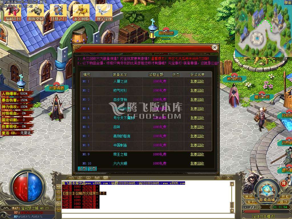 宝可梦梦幻精灵专属养成单职业-wxf插件