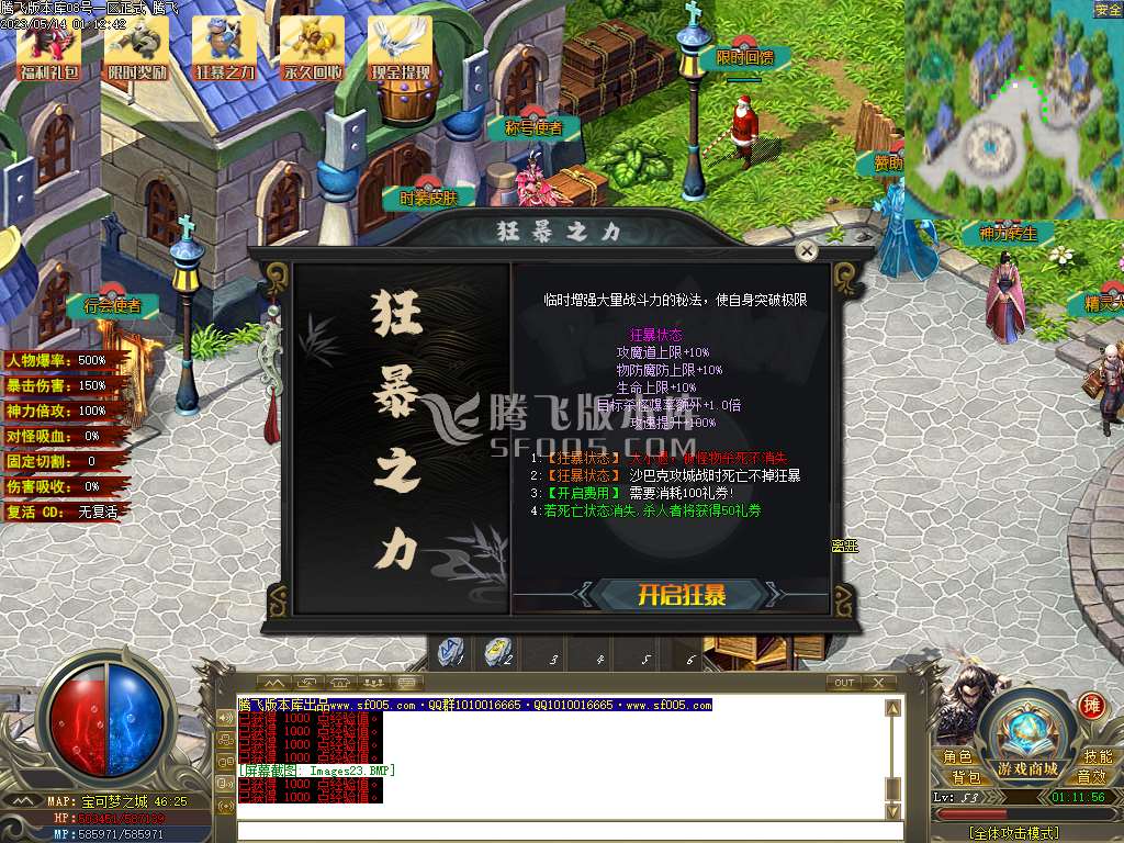 宝可梦梦幻精灵专属养成单职业-wxf插件
