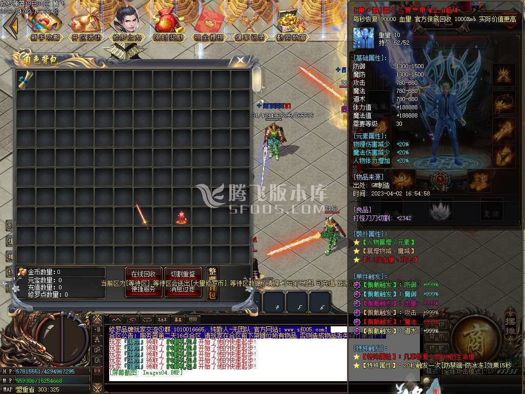 修罗神器单职业