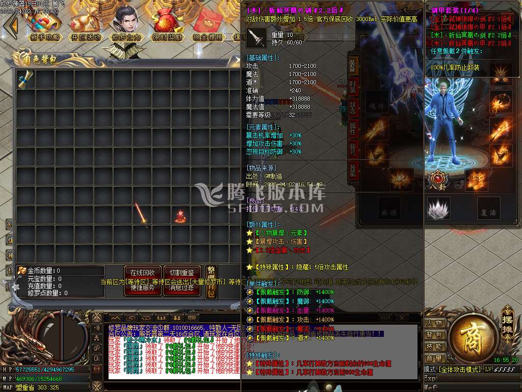 修罗神器单职业