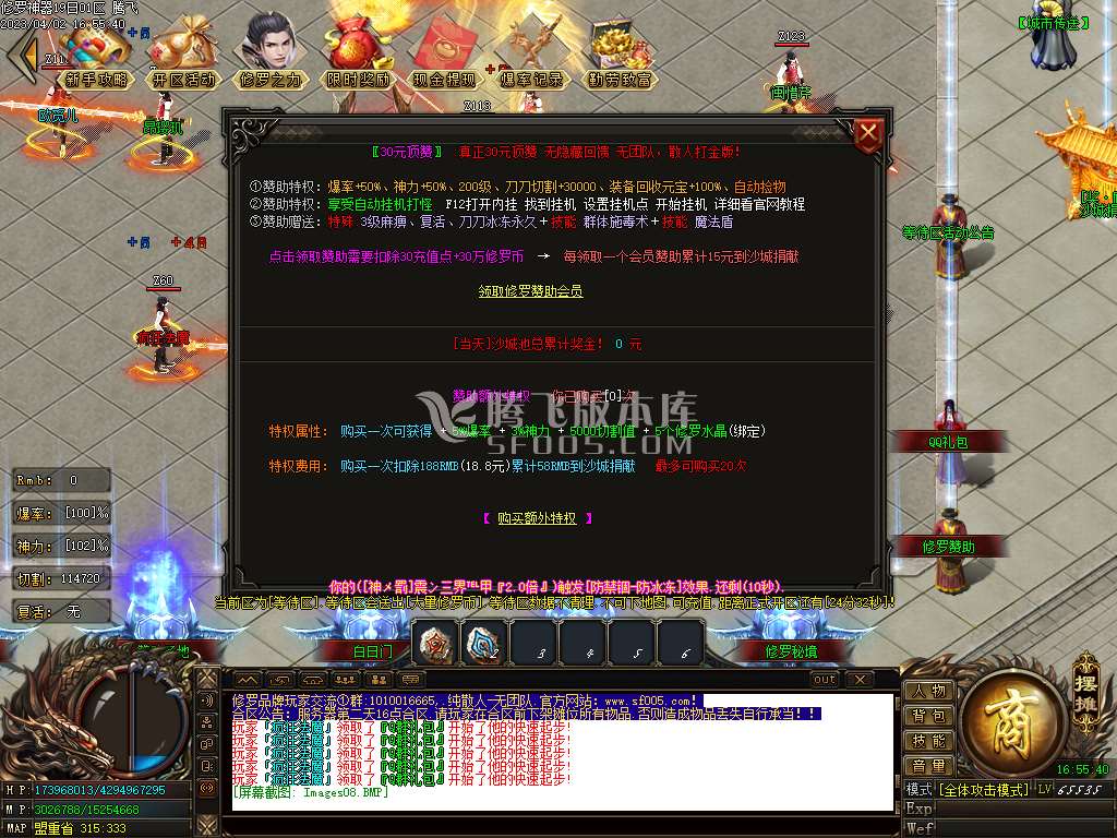修罗神器单职业