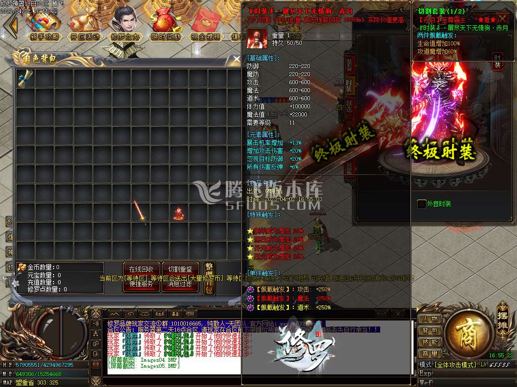 修罗神器单职业