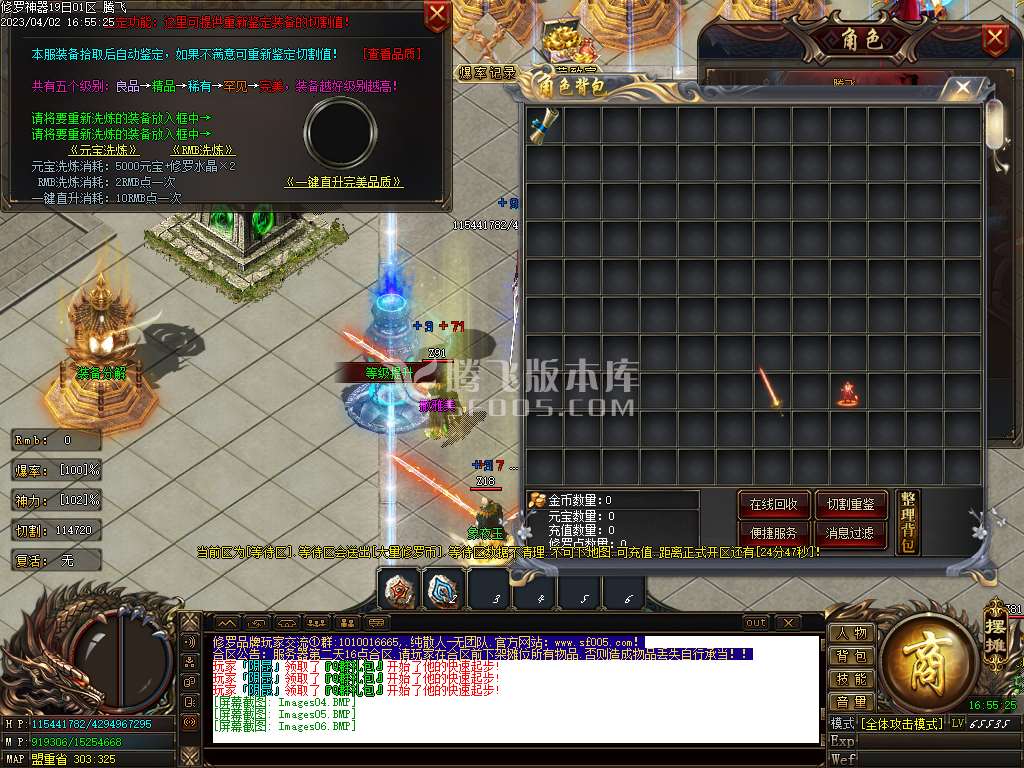 修罗神器单职业