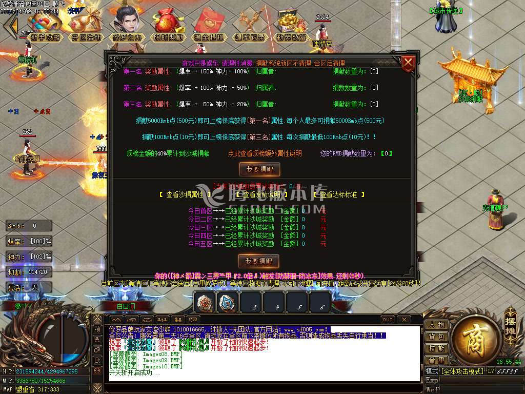 修罗神器单职业