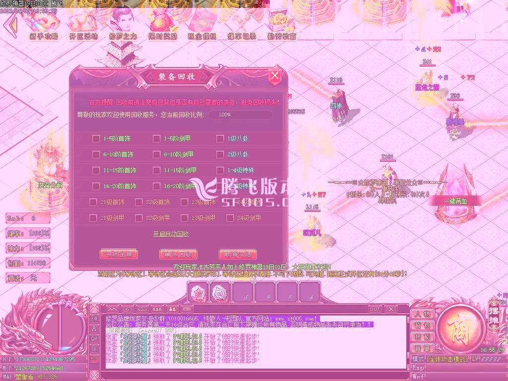 修罗神器单职业