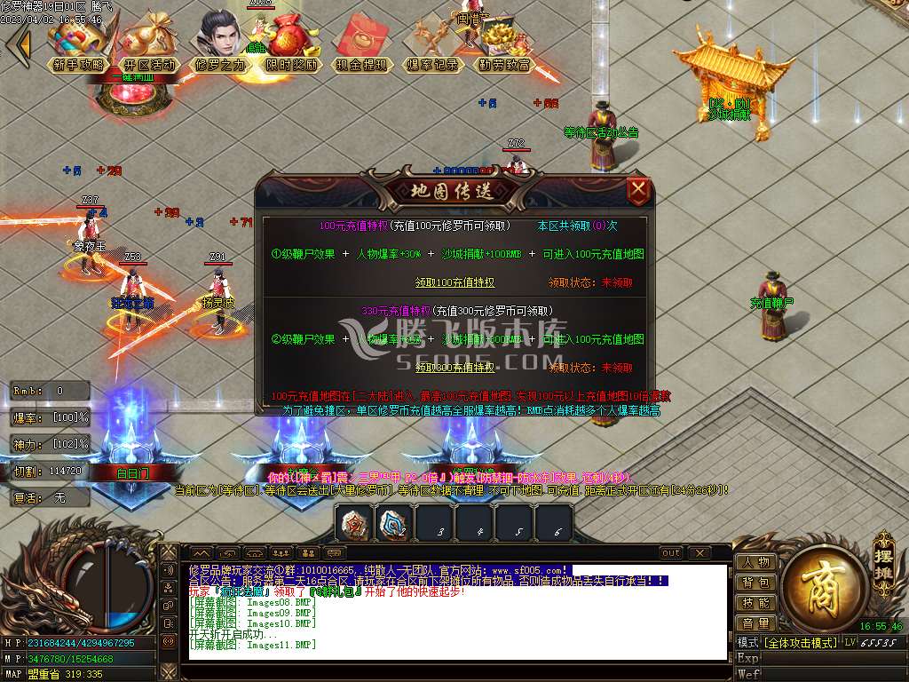 修罗神器单职业
