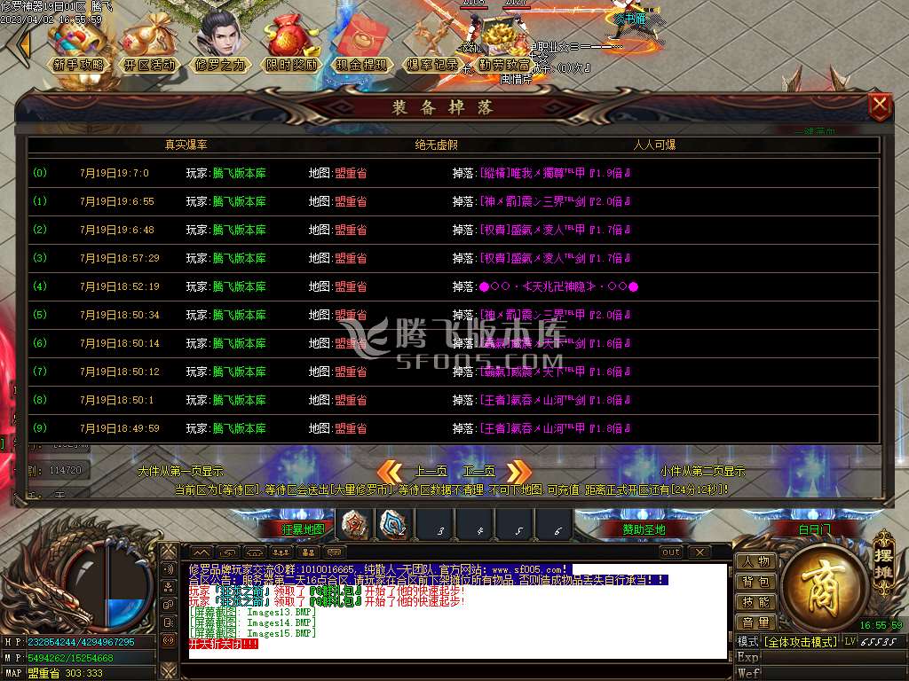 修罗神器单职业