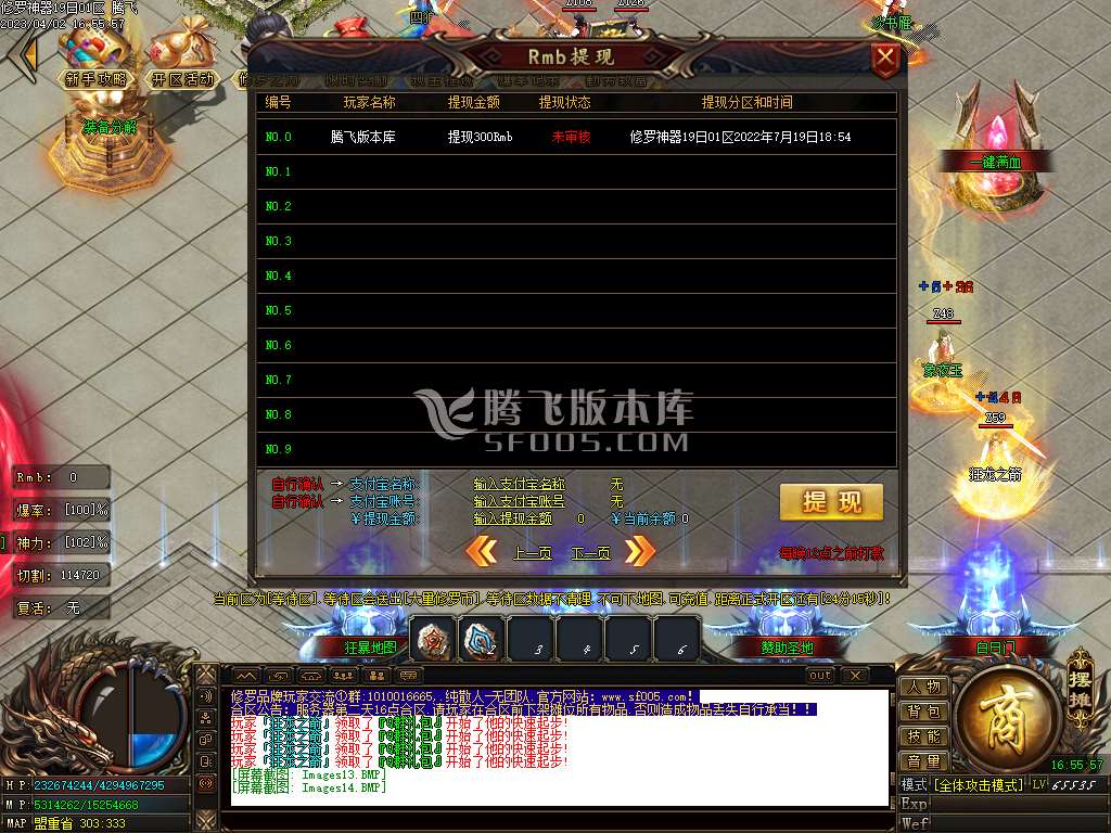 修罗神器单职业
