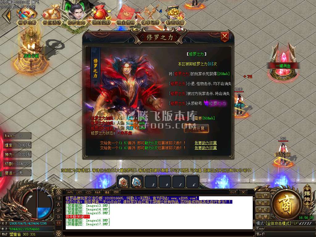 修罗神器单职业