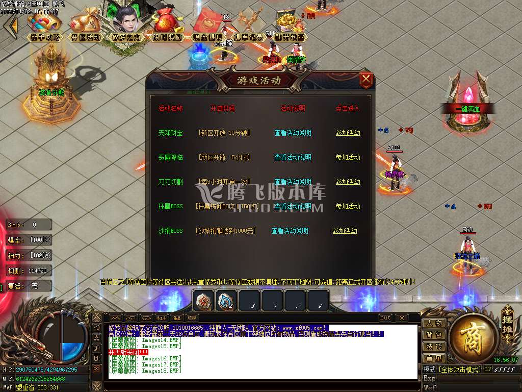 修罗神器单职业