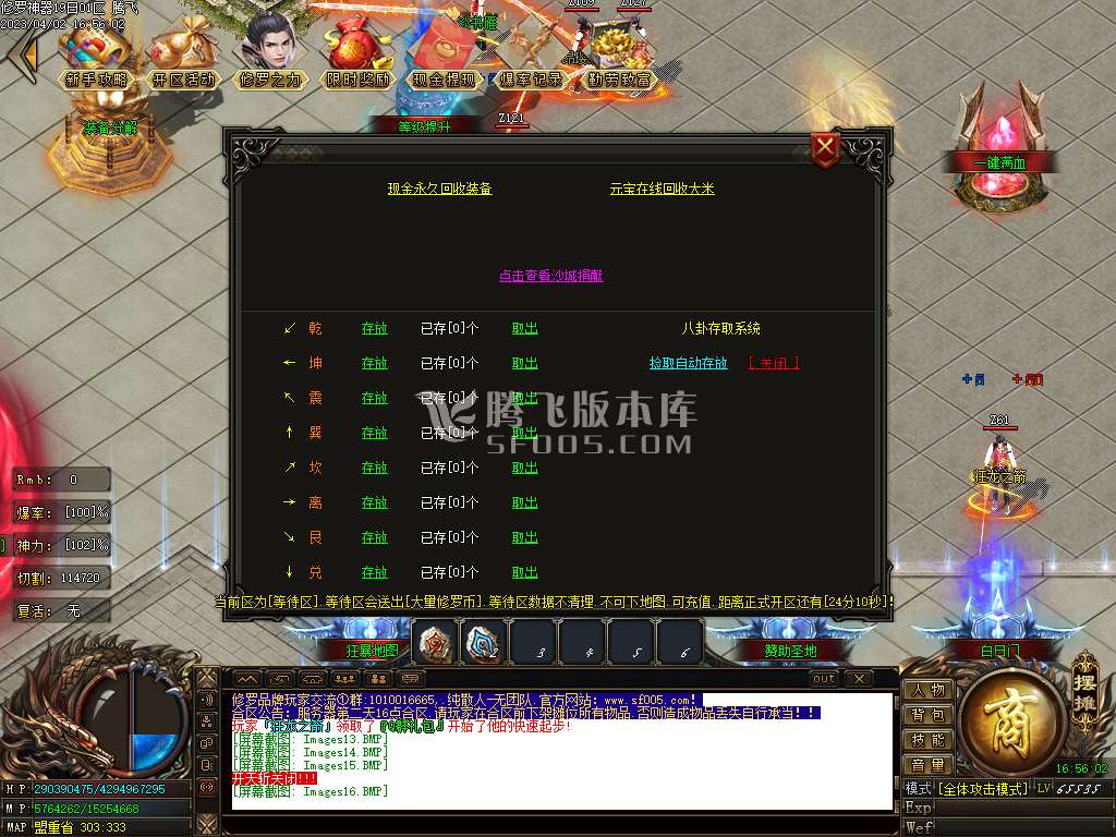 修罗神器单职业