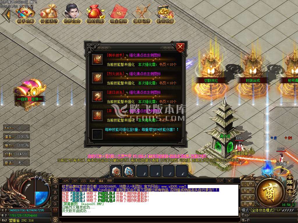 修罗神器单职业