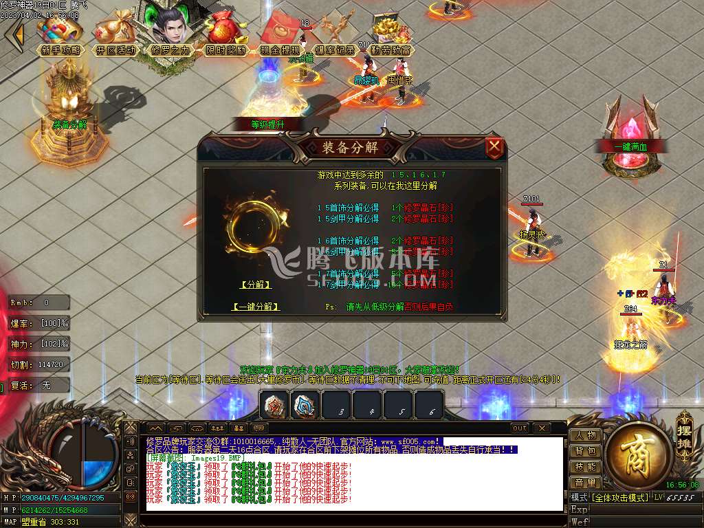 修罗神器单职业