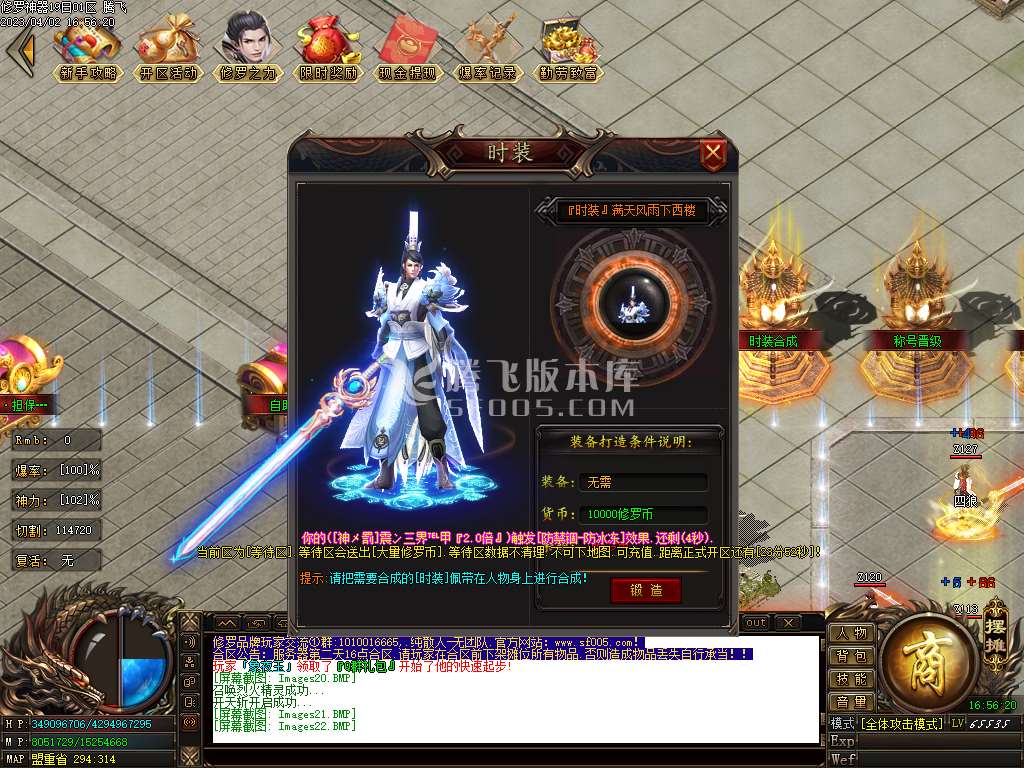 修罗神器单职业