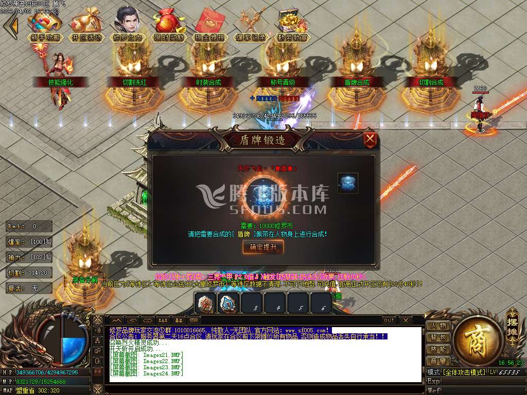 修罗神器单职业