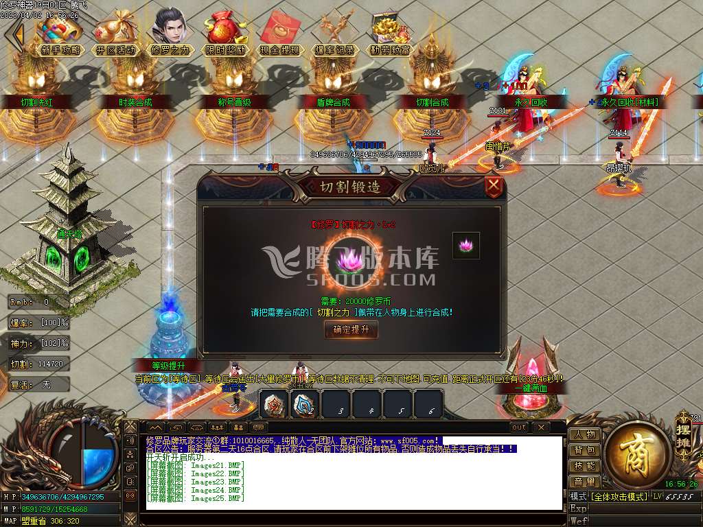 修罗神器单职业