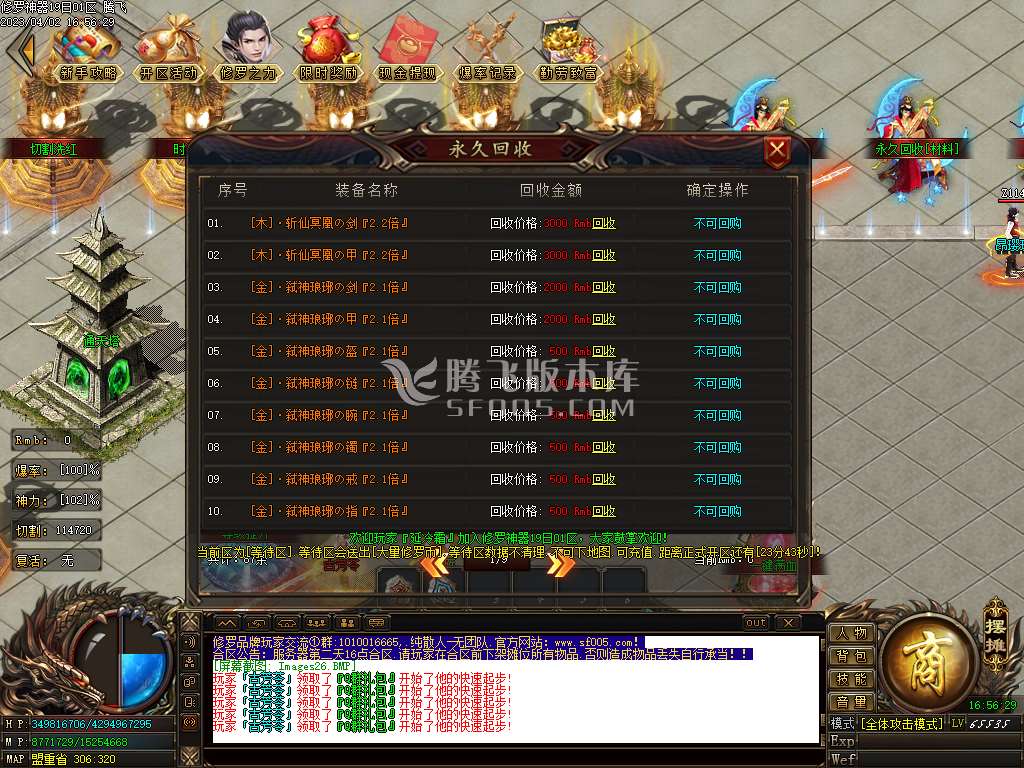 修罗神器单职业
