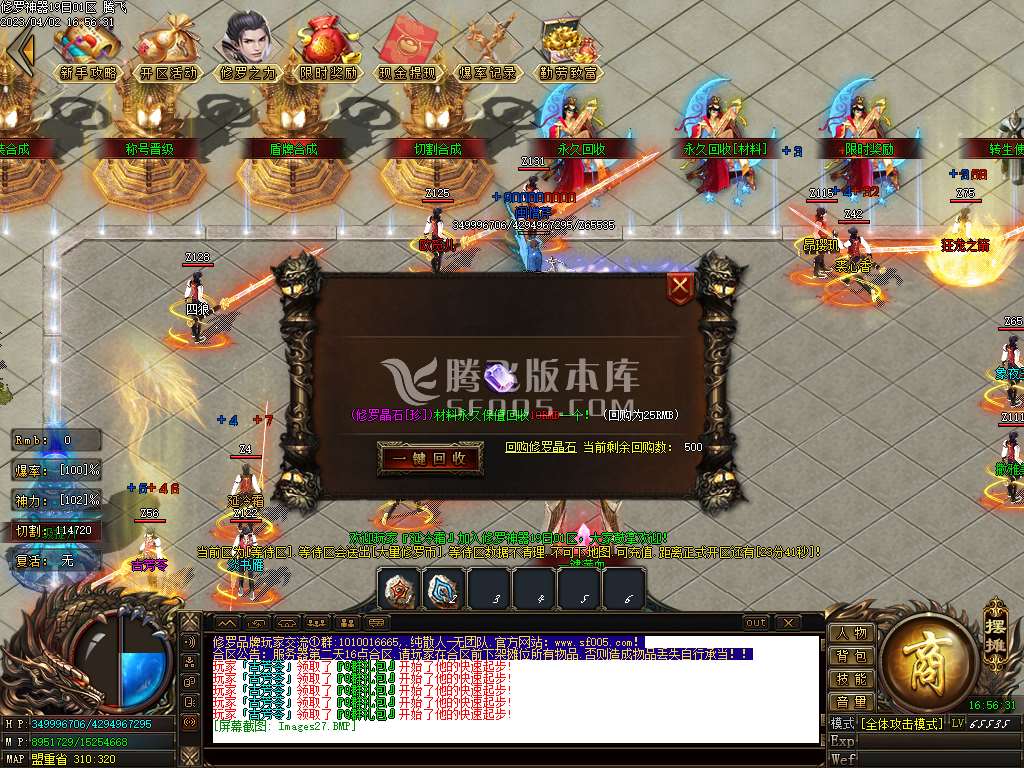 修罗神器单职业