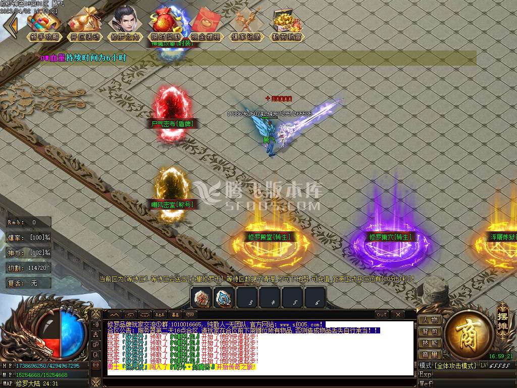 修罗神器单职业