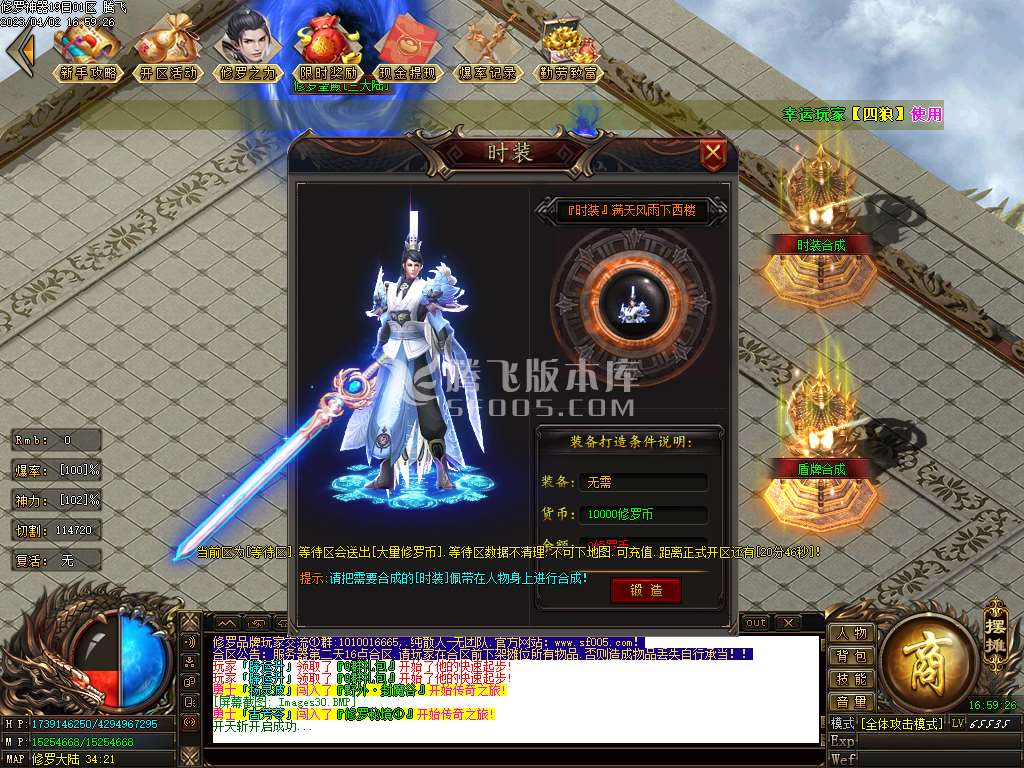 修罗神器单职业