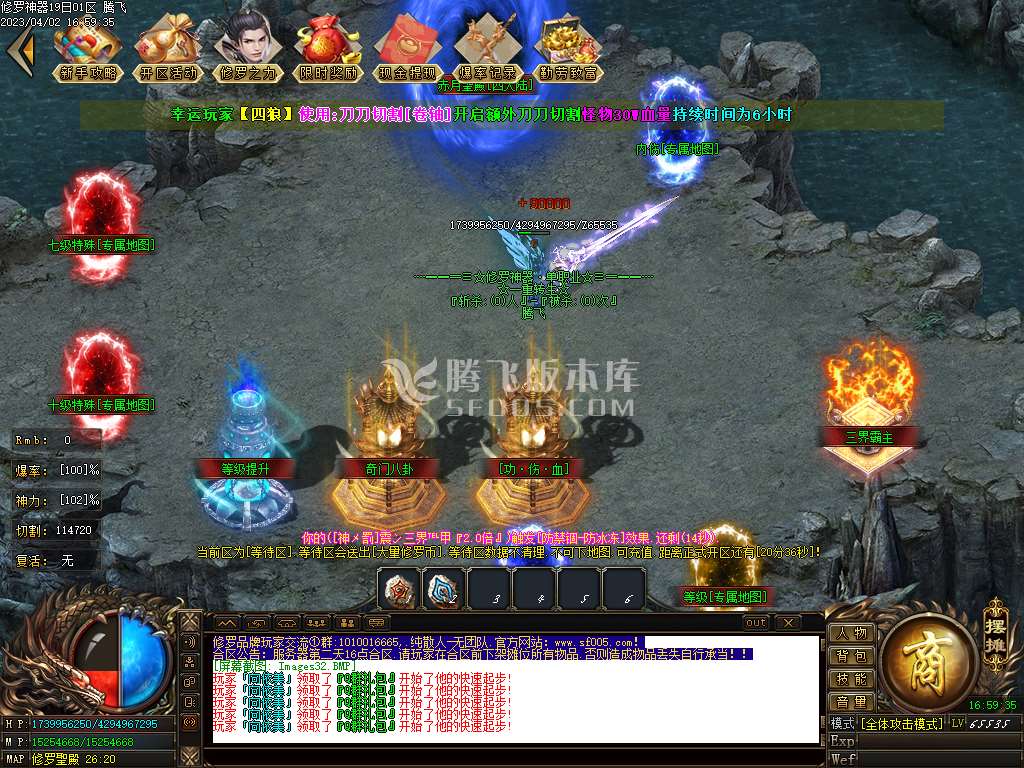 修罗神器单职业