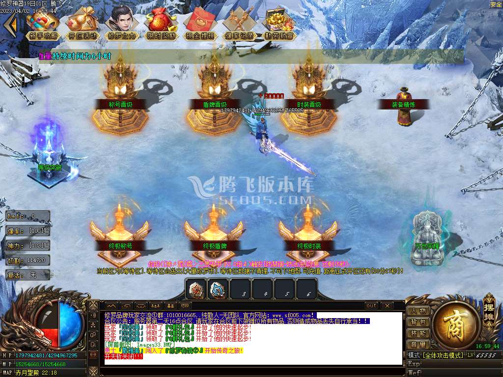 修罗神器单职业