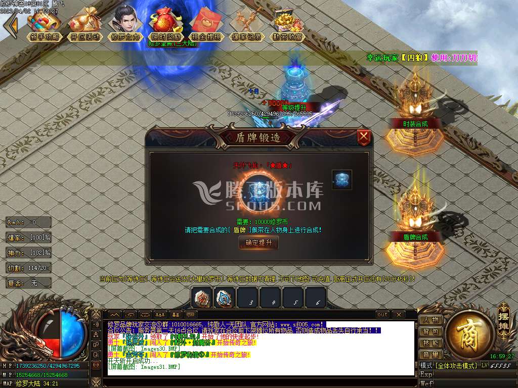 修罗神器单职业