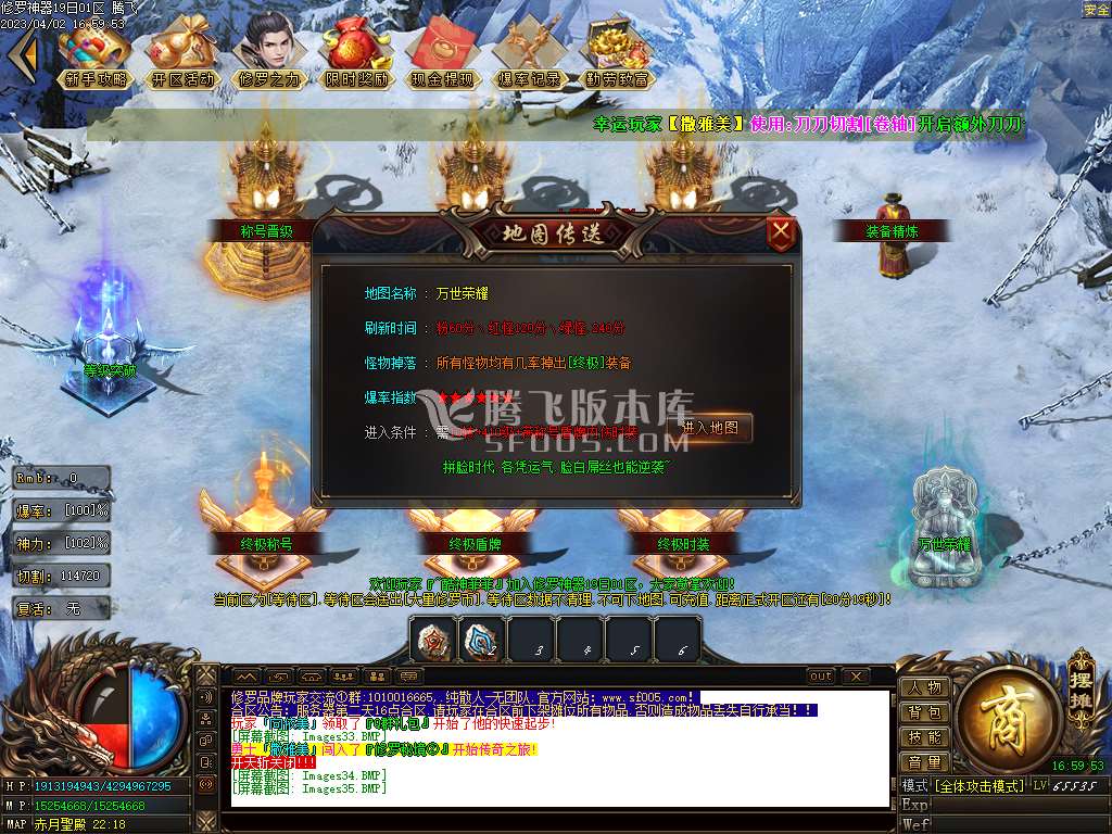 修罗神器单职业