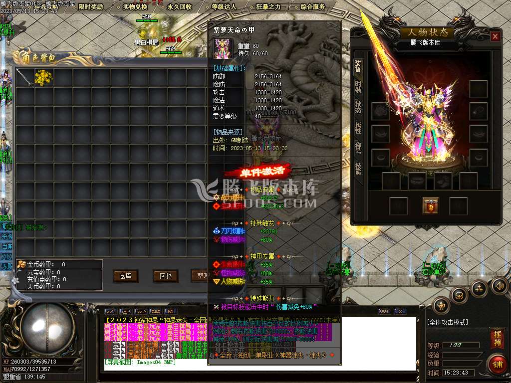 千佛专属无限刀迷失神器单职业-esp/wxf插件