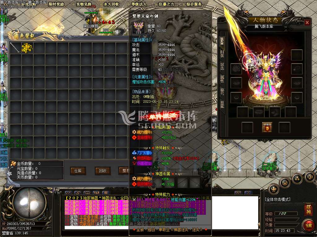 千佛专属无限刀迷失神器单职业-esp/wxf插件
