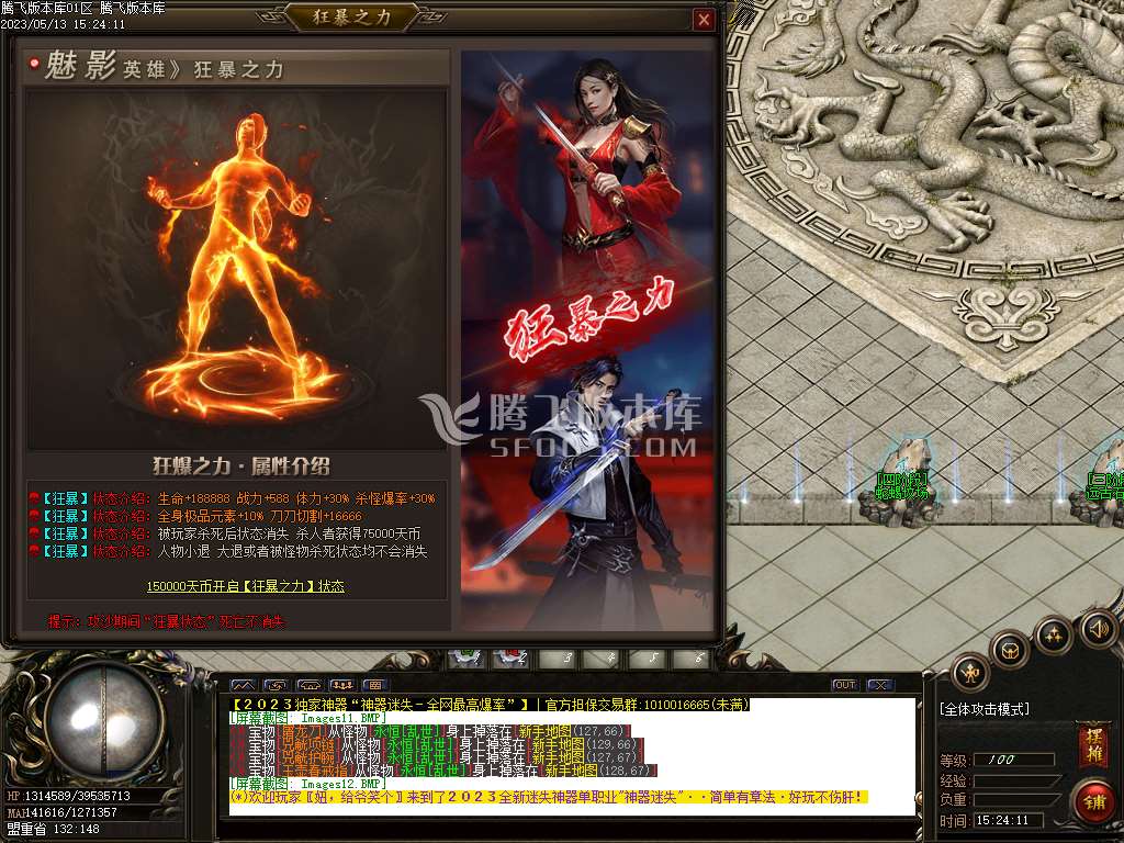 千佛专属无限刀迷失神器单职业-esp/wxf插件