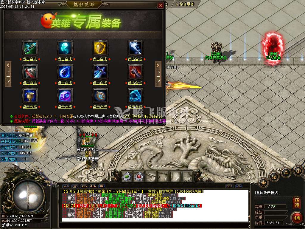 千佛专属无限刀迷失神器单职业-esp/wxf插件