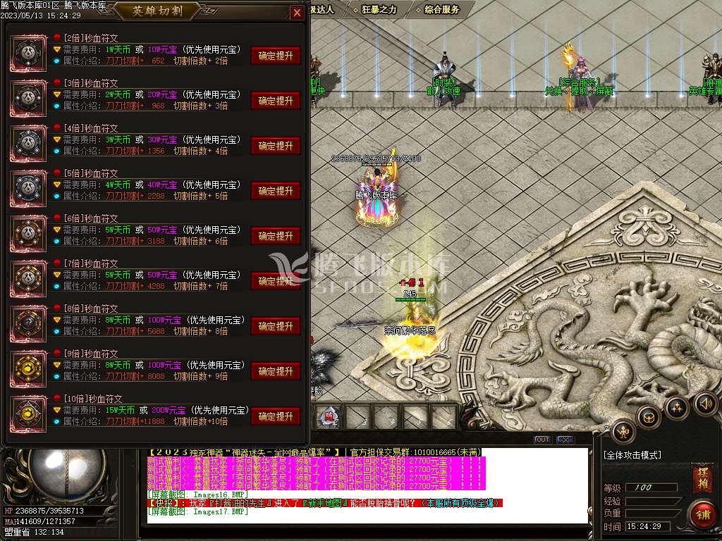 千佛专属无限刀迷失神器单职业-esp/wxf插件