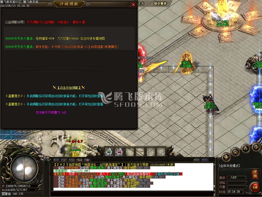 千佛专属无限刀迷失神器单职业-esp/wxf插件