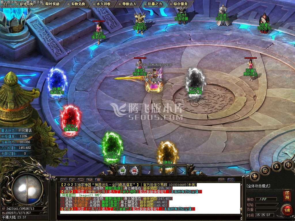 千佛专属无限刀迷失神器单职业-esp/wxf插件