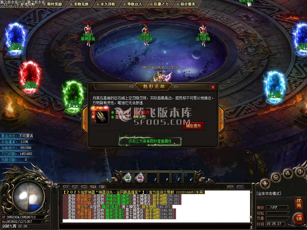 千佛专属无限刀迷失神器单职业-esp/wxf插件