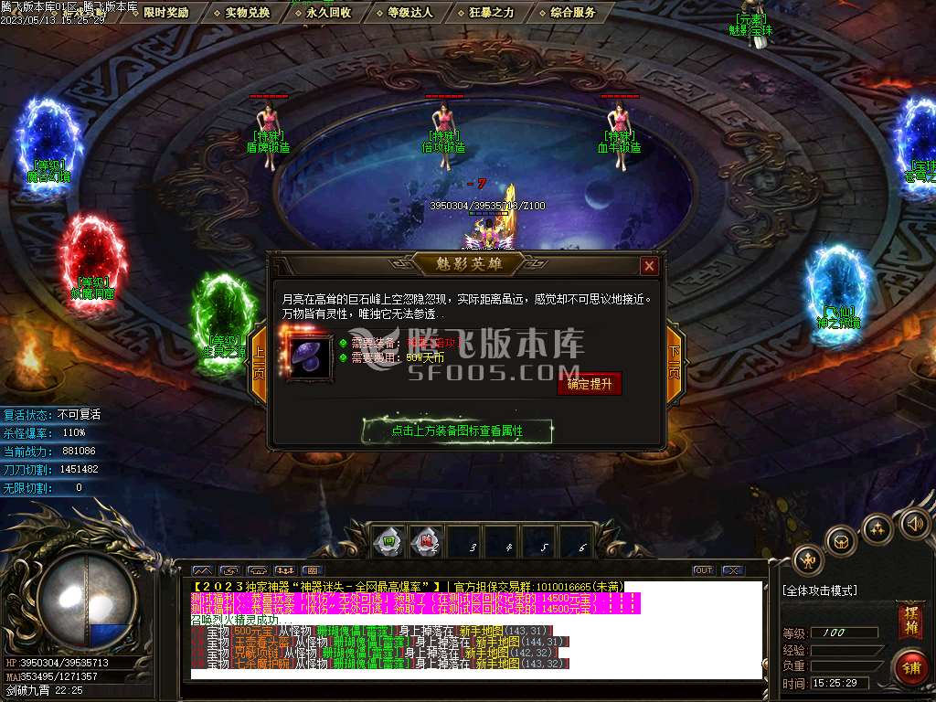 千佛专属无限刀迷失神器单职业-esp/wxf插件