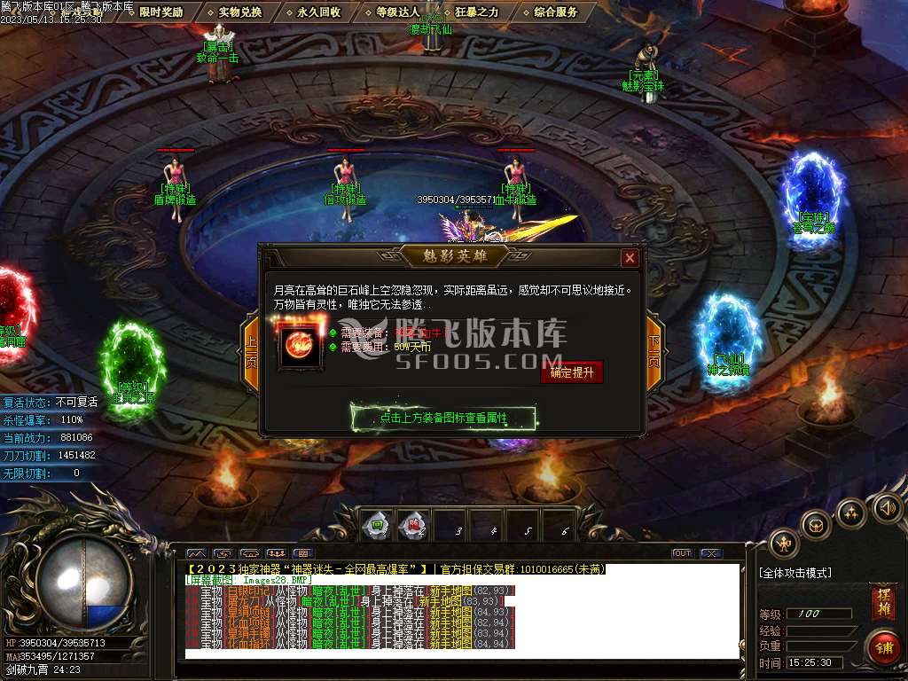 千佛专属无限刀迷失神器单职业-esp/wxf插件