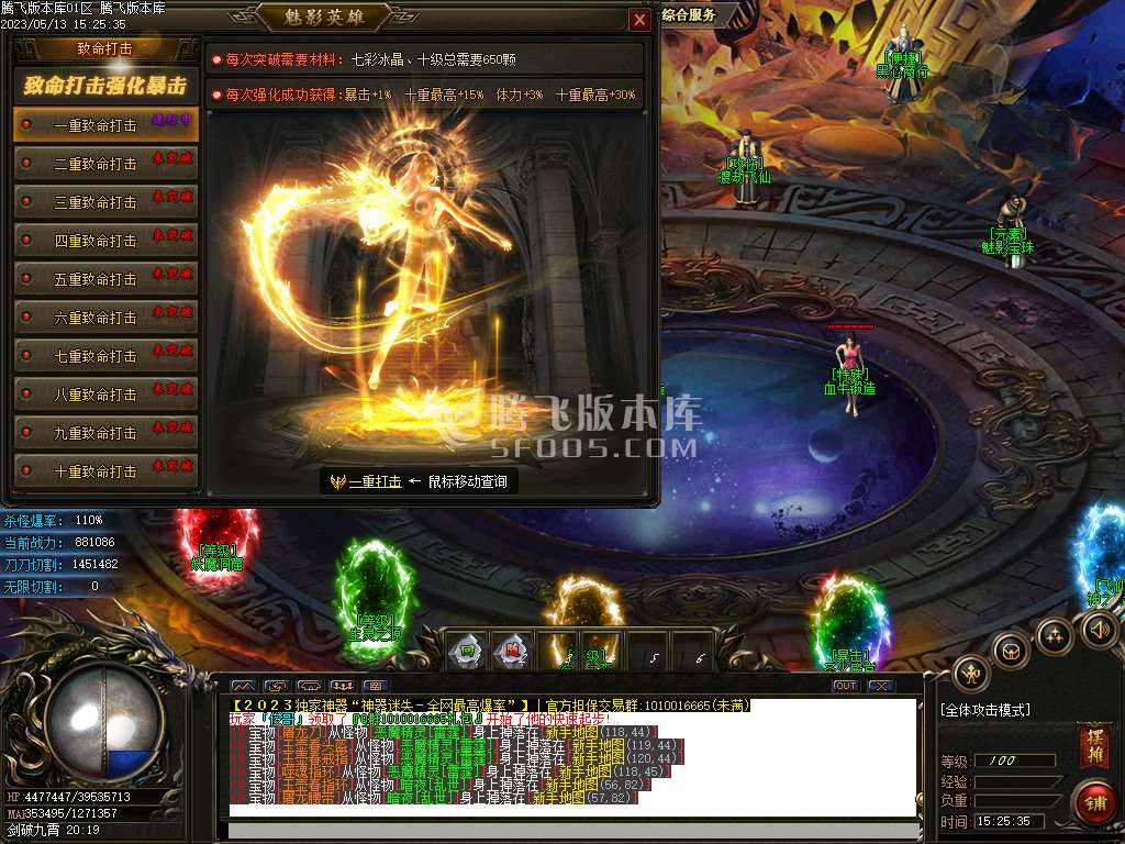 千佛专属无限刀迷失神器单职业-esp/wxf插件