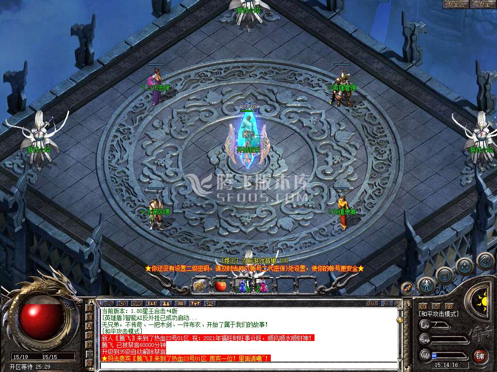 大热合击星王+4