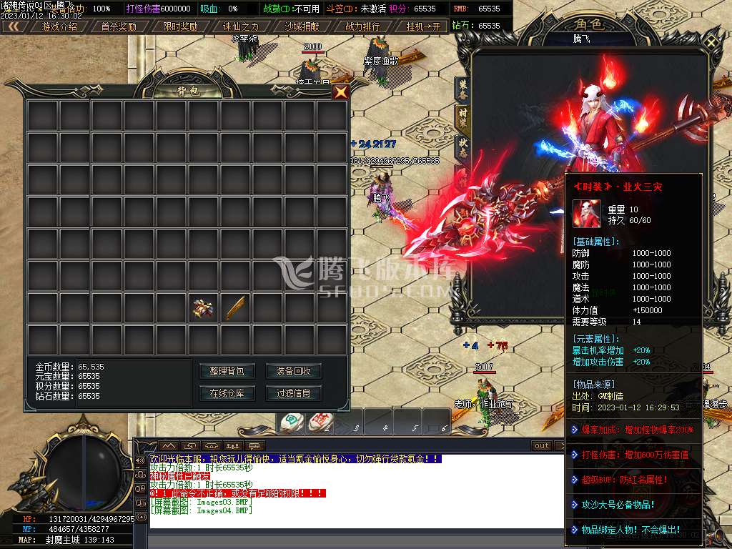 诸神传说无限刀神器激情单职业