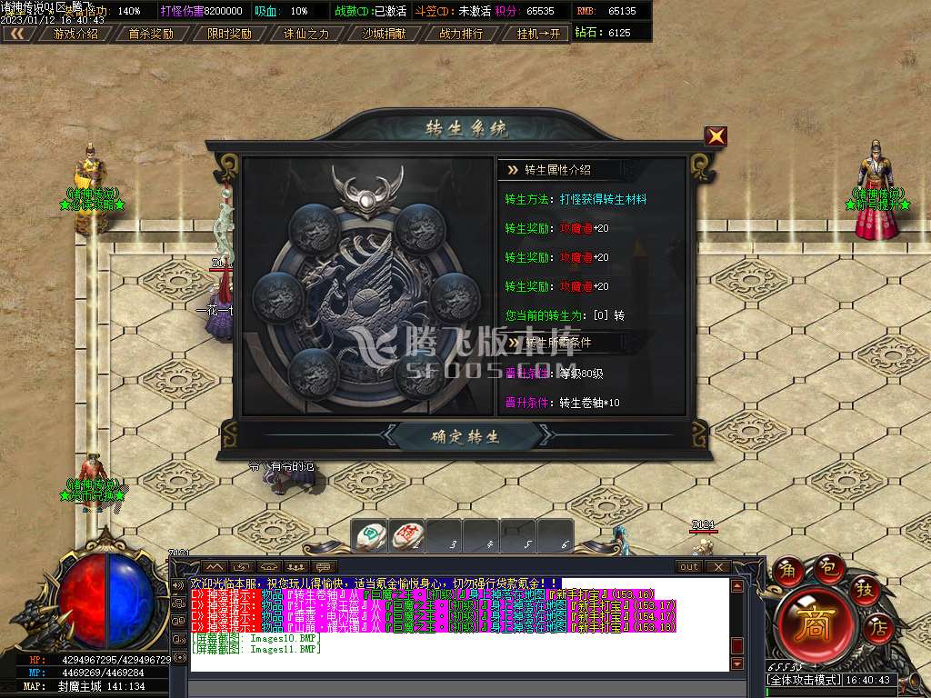 诸神传说无限刀神器激情单职业