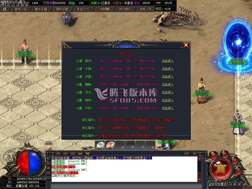 诸神传说无限刀神器激情单职业