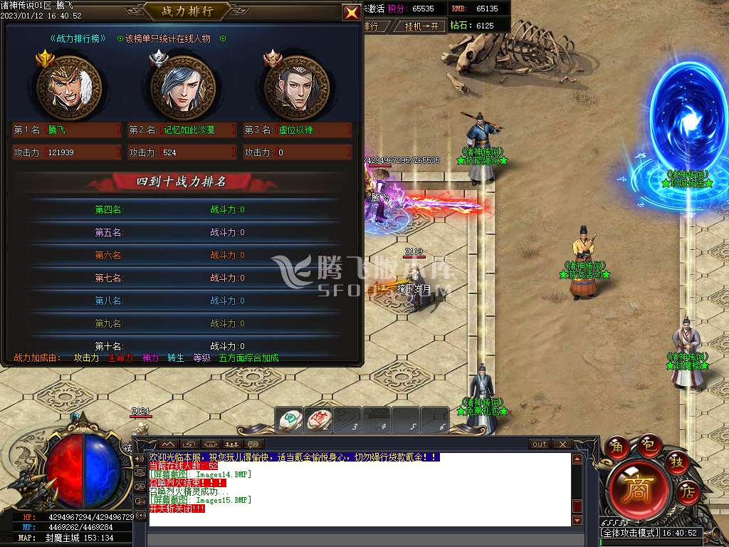 诸神传说无限刀神器激情单职业