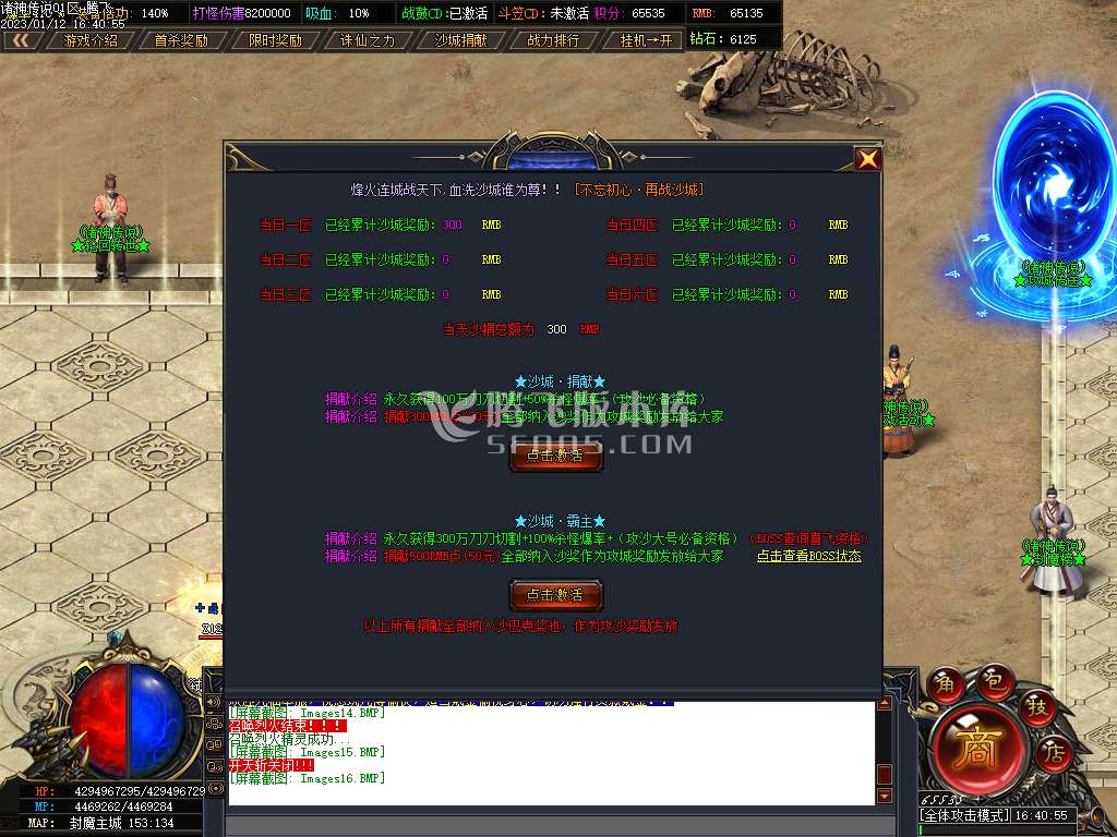 诸神传说无限刀神器激情单职业