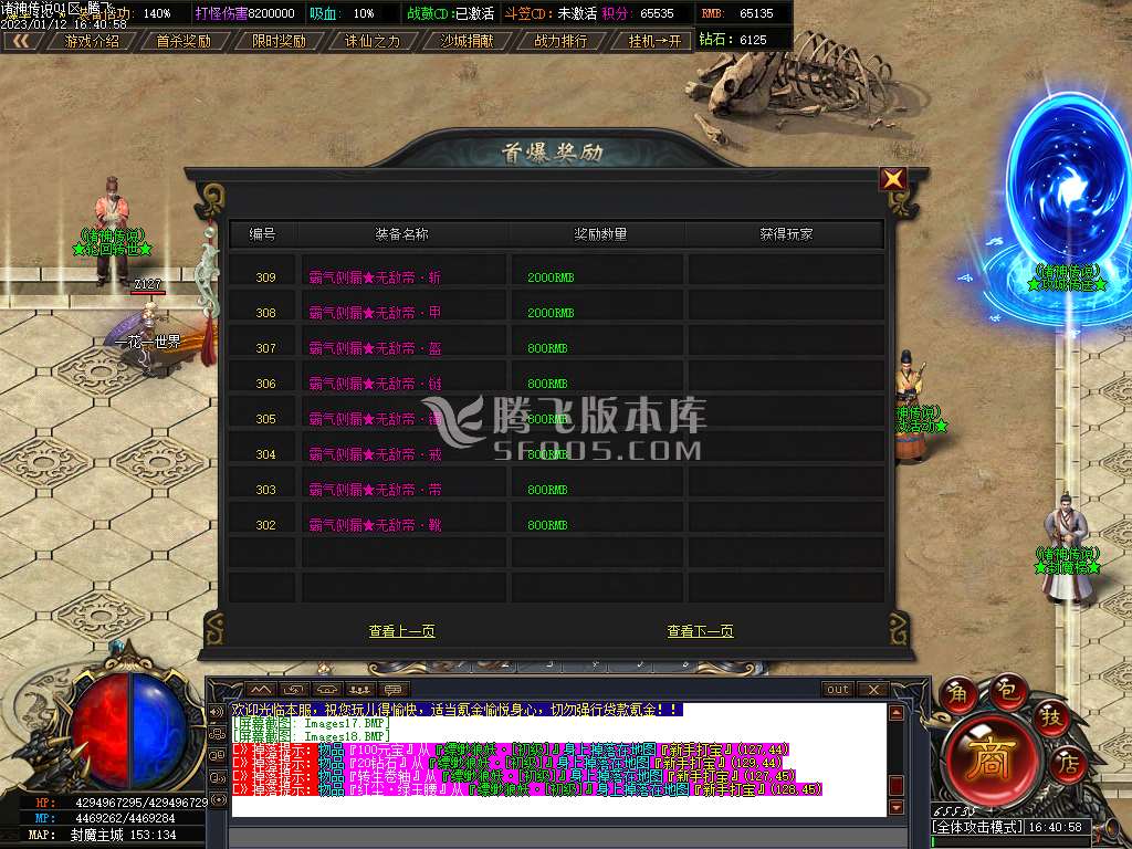 诸神传说无限刀神器激情单职业