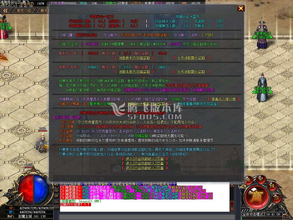 诸神传说无限刀神器激情单职业