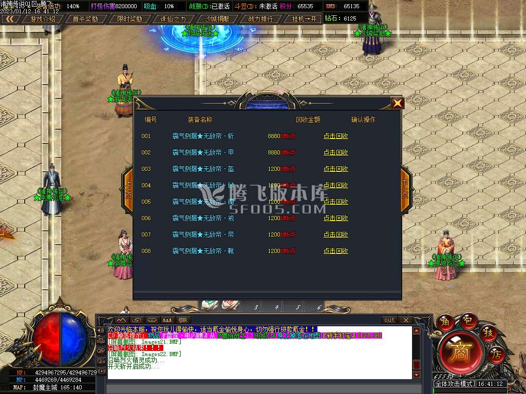 诸神传说无限刀神器激情单职业