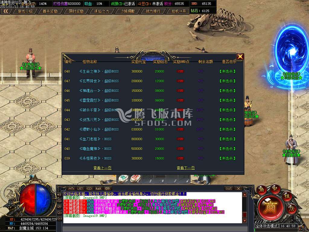 诸神传说无限刀神器激情单职业