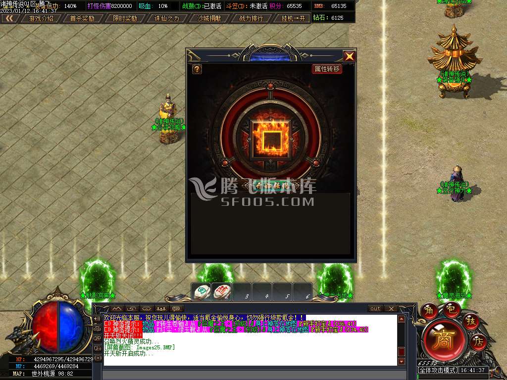 诸神传说无限刀神器激情单职业